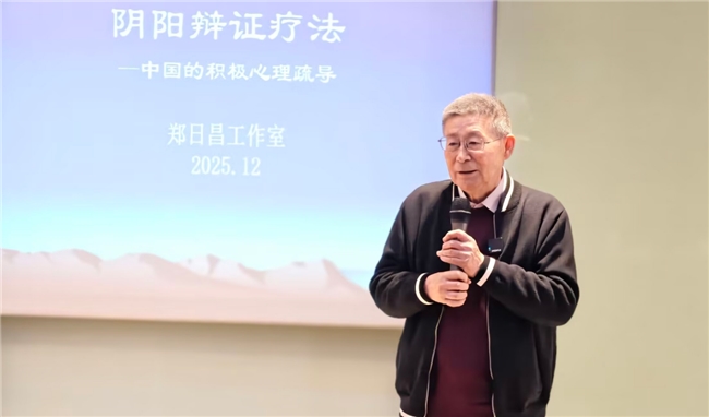 日昌:四十载深耕启新程 多项成果发布j9九游会真人游戏第一心理拓荒者郑(图5) 日昌:四十载深耕启新程 多项成果发布j9九游会真人游戏第一心理拓荒者郑(图5)