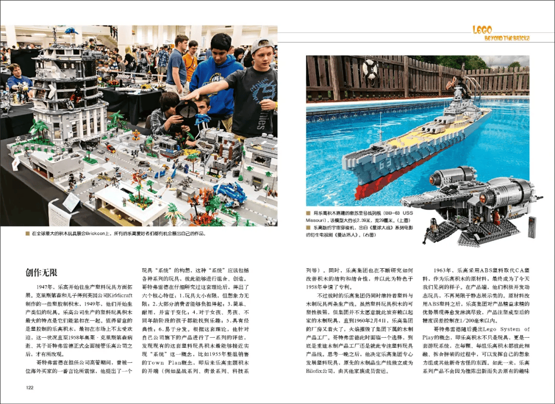 不只是玩具乐高的前世今生j9九游会真人游戏第一(图6) 不只是玩具乐高的前世今生j9九游会真人游戏第一(图6)