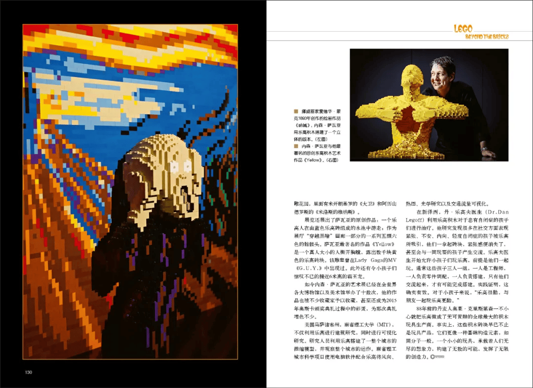 不只是玩具乐高的前世今生j9九游会真人游戏第一(图9) 不只是玩具乐高的前世今生j9九游会真人游戏第一(图9)