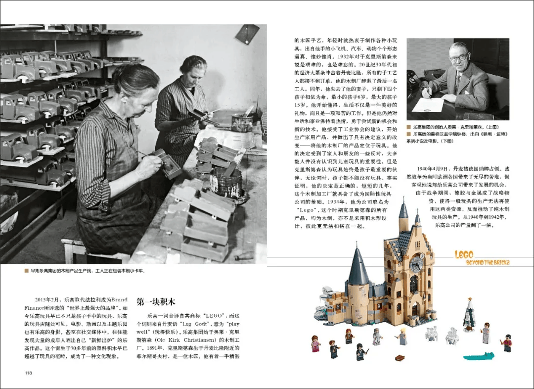 不只是玩具乐高的前世今生j9九游会真人游戏第一(图11) 不只是玩具乐高的前世今生j9九游会真人游戏第一(图11)