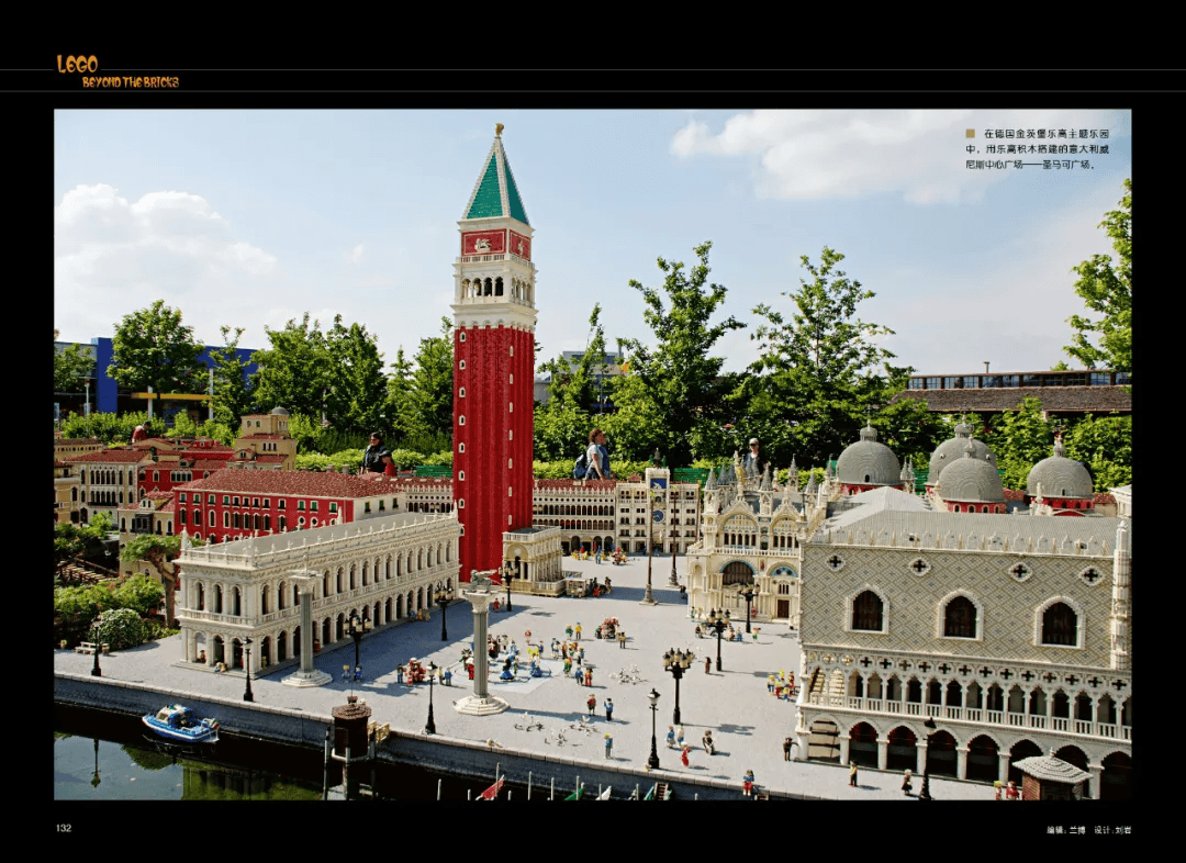 不只是玩具乐高的前世今生j9九游会真人游戏第一(图12)