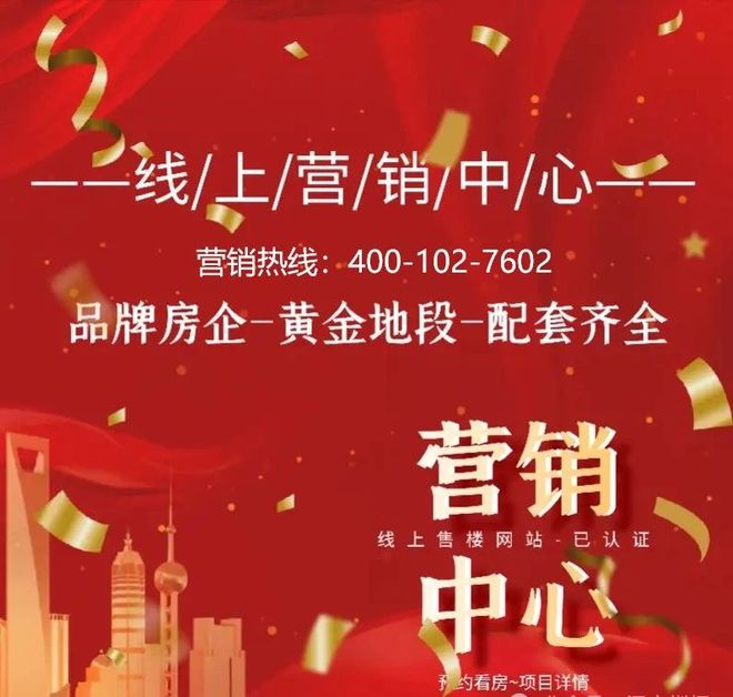 首页-(山海丹华府)网站-热线j9九游会入口®桑泰山海丹华(图3)