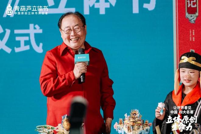 跃”动冰心故乡开启传统文化IP的“纸艺复兴”新时代九游会j9