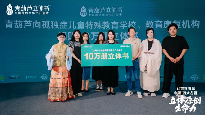 跃”动冰心故乡开启传统文化IP的“纸艺复兴”新时代九游会j9ag立体书革命的中国答案：当四大名著“(图6)
