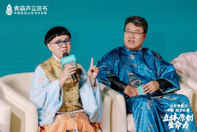 跃”动冰心故乡开启传统文化IP的“纸艺复兴”新时代九游会j9ag立体书革命的中国答案：当四大名著“(图8)