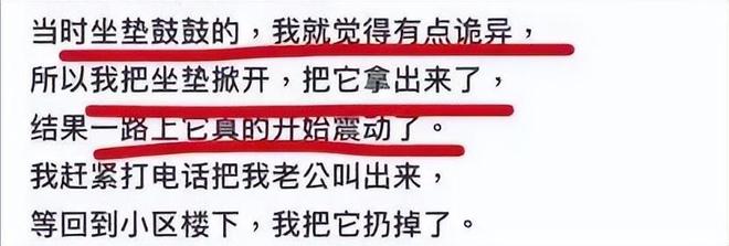 垫上安装成人玩具网友直呼变态警方通报J9