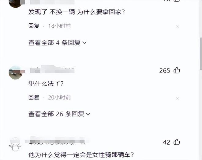 垫上安装成人玩具网友直呼变态警方通报J9国际网站41岁男子在共享单车坐(图3)