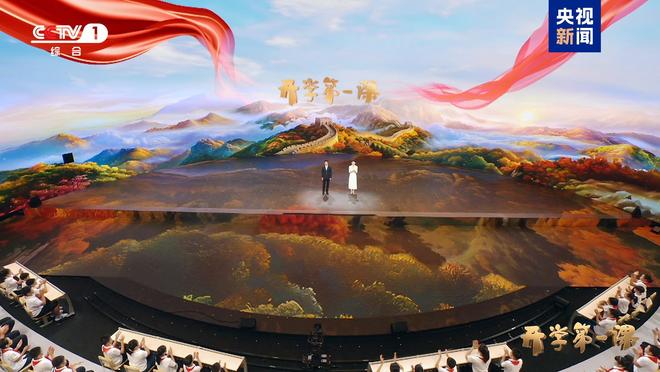 2025年《开学第一课》9月1日开播j9九游会真人游戏第一铭记与奋斗！(图3)