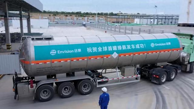 绿氨发车 世界能源版图迎来新棋九游会真人游戏第一品牌全球首罐(图3) 绿氨发车 世界能源版图迎来新棋九游会真人游戏第一品牌全球首罐(图3)